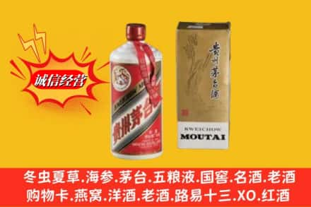 杭州拱墅区回收80年代茅台酒