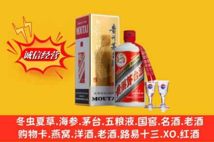 杭州拱墅区回收茅台酒