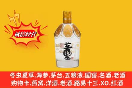 杭州拱墅区求购回收老董酒